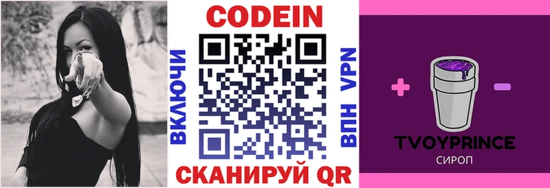 Кодеиновый сироп Lean Purple Drank  omg зеркало  Агрыз  где продают  