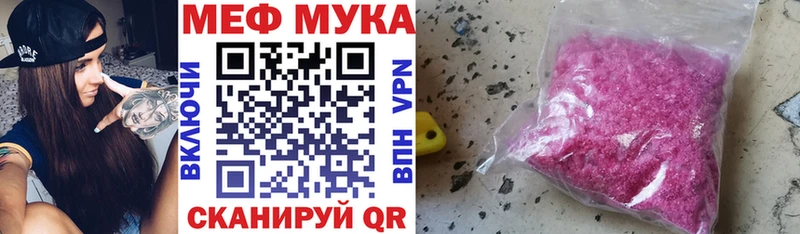 что такое   Агрыз  Меф mephedrone 